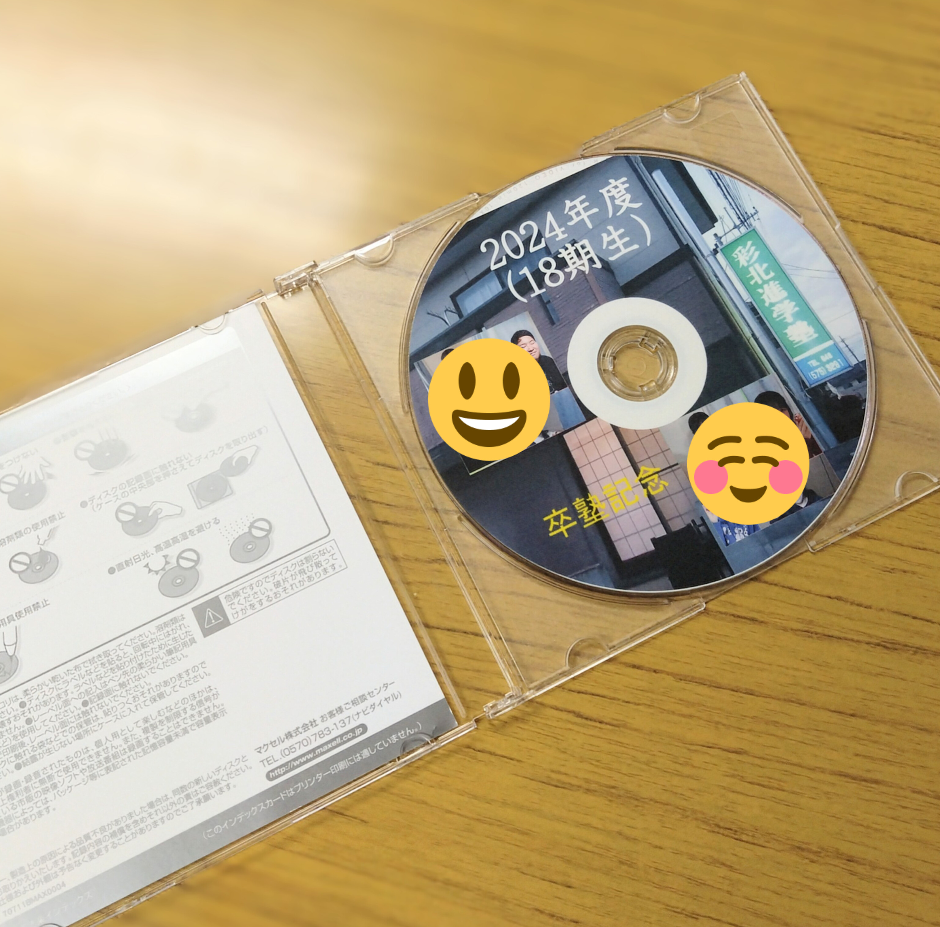 彩北進学塾
