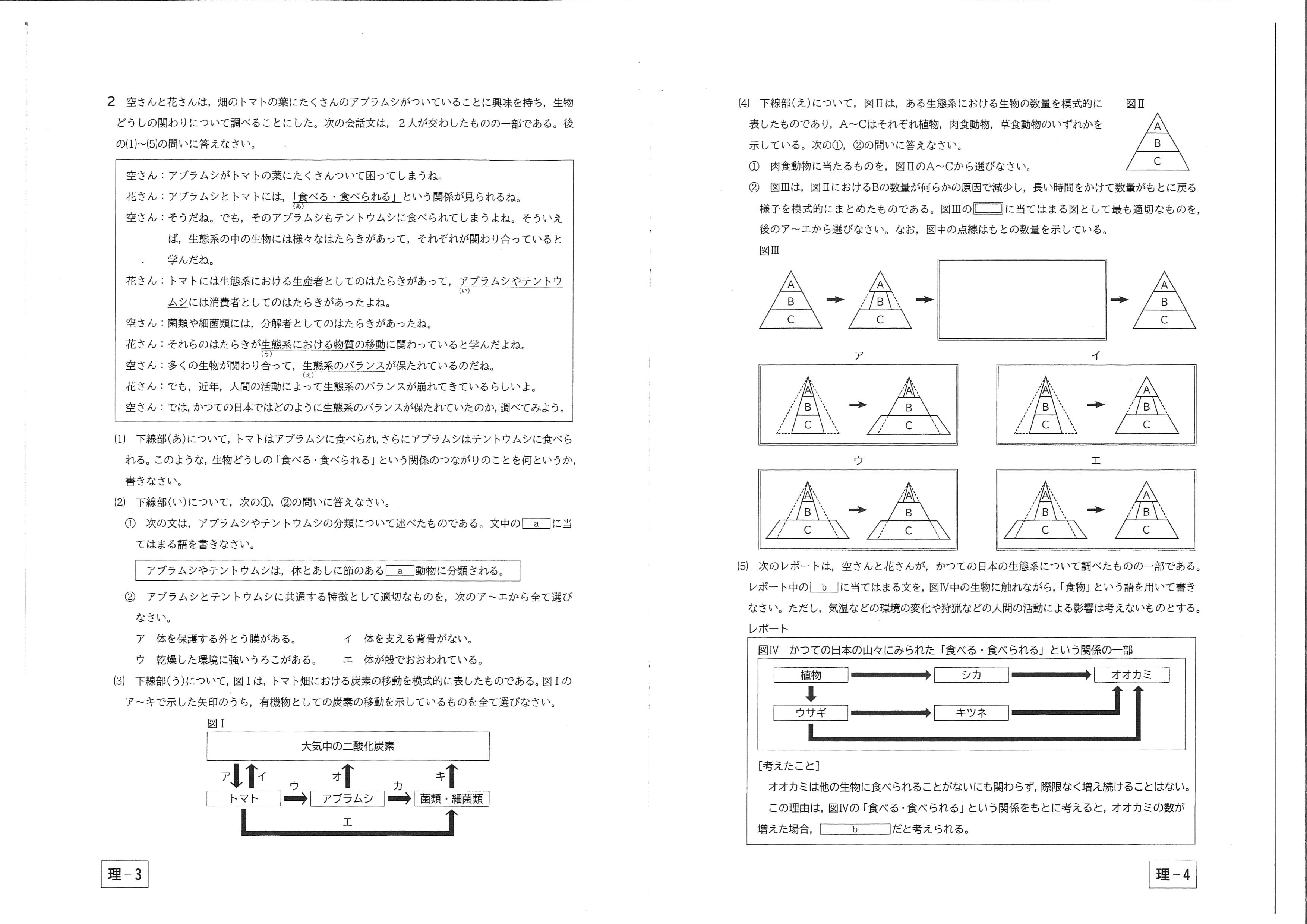 入試の理科が17ページ。国語力がないと全教科解けない時代です｜深谷市